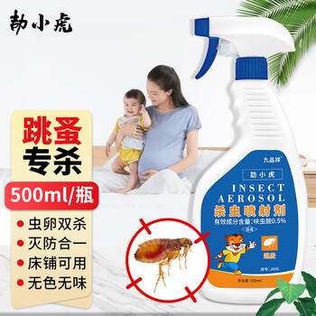 九品祥跳蚤专用杀虫剂呋虫胺跳蚤药床虱家用床铺喷雾除虱蚤猫狗宠物窝 九品祥跳蚤专用杀虫剂呋虫胺跳蚤药床虱家用床铺喷雾除虱蚤猫狗宠物窝