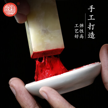 【全网低价】荣宝斋 西泠印泥上海西泠印社潜泉 篆刻印章古法红色龙泉书法绘画锦盒 粉彩箭簇朱砂印泥60克 【全网低价】荣宝斋 西泠印泥上海西泠印社潜泉 篆刻印章古法红色龙泉书法绘画锦盒 粉彩箭簇朱砂印泥60克