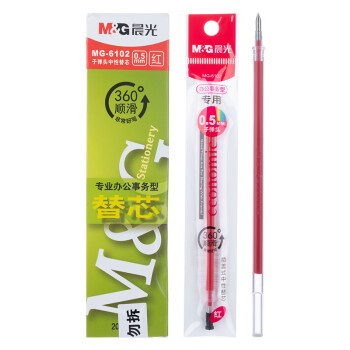 晨光(M&G)文具Q7/0.5mm红色中性笔芯 拔盖子弹头笔芯 签字笔替芯 水笔芯 20支/盒MG6102考研