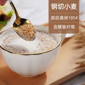 红锚澳洲进口 钢切燕麦 原味早餐麦片 澳洲原产健康谷物 750g