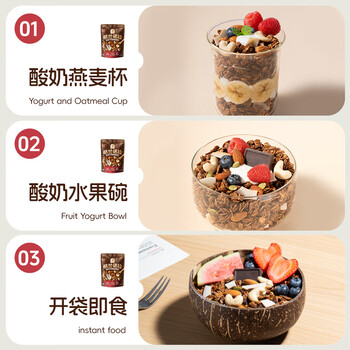 穗格氏格兰诺拉坚果可可烘培燕麦片300g即食早餐麦片零食谷物酸奶碗配料