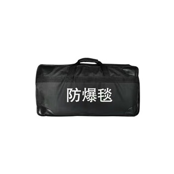 威崛防爆毯1.6米带原装包反恐防爆排爆装备地铁机场车站安检器材(1套)