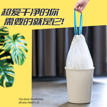 本迪抽绳大垃圾袋150只1.3丝白色55*50cm点断家用自动收口手提垃圾袋