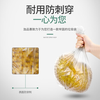 加品惠垃圾袋平口90只1.1丝白色50*60大号点断式办公家用垃圾桶袋子0594