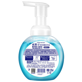 威露士泡沫清洁洗手液 225mlx2瓶 健康呵护