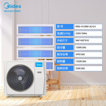 美的MDS-H120W-A(1)Ⅱ中央空调怎么样？体验后讲实情内幕？