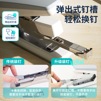 得力（deli）省力型订书机/订书器 适配24/6,26/6及24/8订书钉 办公用品 白色0371（不含钉）