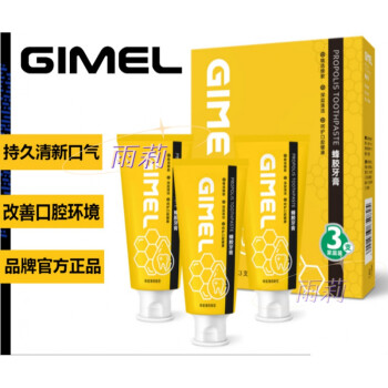gimel蜂胶牙膏官方 gimel牙膏旗舰店柳州发gimel glmel gieml 三支装