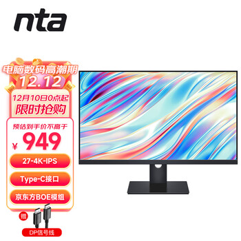 NTA 27英寸电脑显示器4k ips显示屏 type-C 设计师液晶高清高效办公屏幕 N2723U丨DCI-P3广色域