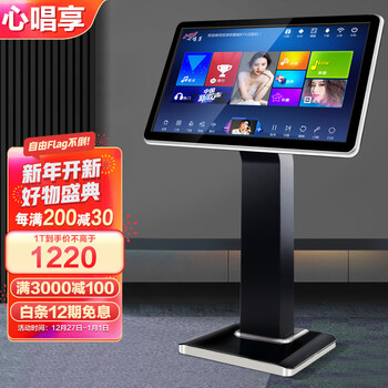 心唱享XCX点歌机一体机家用ktv卡拉OK点歌台WIFI网络19、22英寸触摸屏 19吋智能点歌机1TB