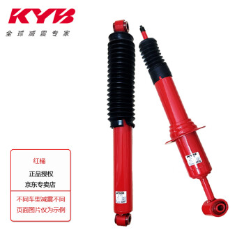 KYB 减震器避震器 郑州日产 帕拉丁 重型单筒 红筒 前减2只装