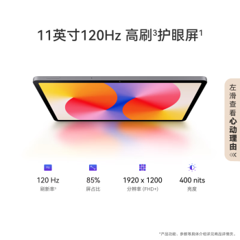 华为（HUAWEI）MatePad SE 11英寸2024款华为平板电脑高刷护眼大屏 影音娱乐学生学习平板8+128GB WiFi 星云灰