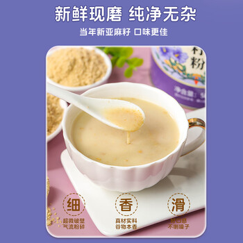 西知堂南京同仁堂生物科技亚麻籽粉500g/罐即食早餐代餐烘焙营养熟粉