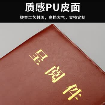 旭辰文具黑色空白A4文件夹呈阅件夹皮面质传阅夹板双夹折页板夹秘书经理签约本夹会议报告夹合同资料夹定制