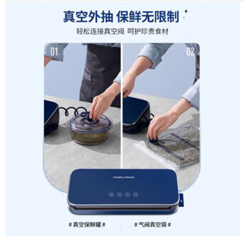摩飞电器（Morphyrichards） 全自动抽真空封口机家用干湿两用 MR1118标配密封不漏气