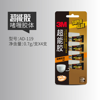 3M 胶水快干胶 玻璃陶瓷木材金属塑料橡胶粘合速干胶水 透明啫喱快干胶 AD119