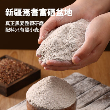 clcey新疆神麦源黑小麦全麦面粉富硒含麦麸家用馒头包子粗杂粮面粉 神