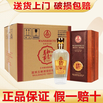 五粮液万事如意系列型号规格- 京东