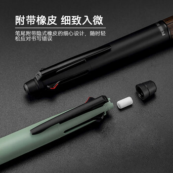 uni（三菱）多功能笔商务原子笔橡木手握5合1 4色圆珠笔 0.5mm铅笔MSXE5-2005-07
