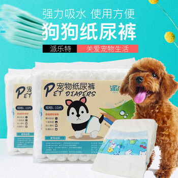 派乐特宠物用品 派乐特宠物猫咪母狗狗生理裤尿不湿泰迪纸尿裤卫生巾姨妈月经裤宠物纸尿裤m 10片装 行情报价价格评测 京东