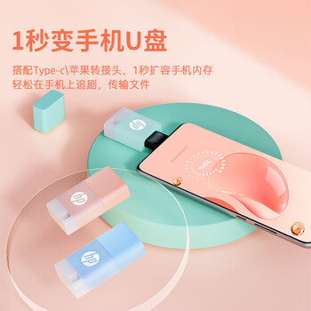 惠普（HP）32GB USB2.0 U盘 v168 微风蓝 可爱创意电脑优盘商务办公学生u盘