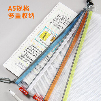晨光(M&G)文具 A5/EVA文件袋资料袋 网格拉链袋 办公文件试卷票据整理 考试专用收纳袋 ADM95078 晨光(M&G)文具 A5/EVA文件袋资料袋 网格拉链袋 办公文件试卷票据整理 考试专用收纳袋 ADM95078