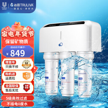 沁园（TRULIVA） 超滤净水器 QJ-UF-01D净水器 五级过滤 净水机 家用净水器