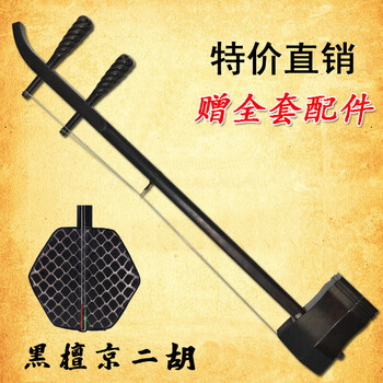 京剧西皮二黄价格报价行情- 京东