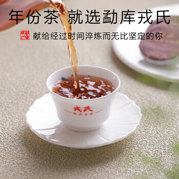 勐库戎氏2023年勐库三年陈320g便携茶叶礼盒 普洱茶熟茶 茶叶京东自营