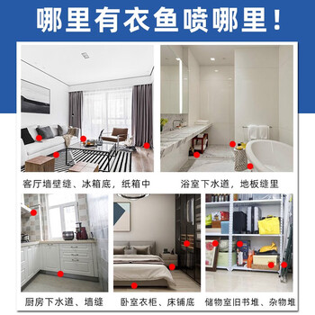 空消（KONGXIAO）灭衣鱼衣虫专用药家用除衣鱼衣蛾杀虫剂诱杀幼虫卵喷雾净100ml