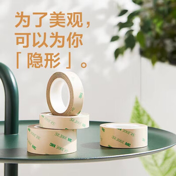 3M双面胶带办公家用春联婚庆装饰薄款强力粘金属塑料薄双面胶耐高温93015LE宽10mm长9m厚度0.15mm