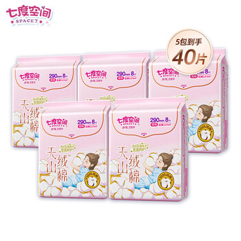 七度空间卫生巾 天山绒棉极薄纯棉夜用290mm透气表层姨妈巾生理期护理