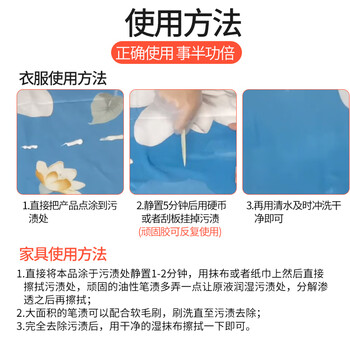 洗诺（XINUO）去胶丙烯颜料去除衣服油漆清除剂衣物乳胶漆大头笔清洗剂100ml