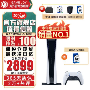 sony ps5价格及图片表- 京东