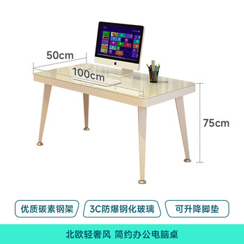 凡社钢化玻璃电脑桌台式 玻璃桌面书桌工作台加厚北欧简约办公习桌子