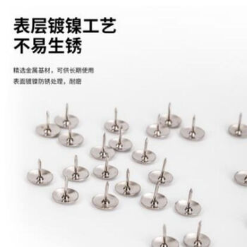 得力(deli)0040图钉/大头钉 镀镍图钉(300枚/筒)10筒装