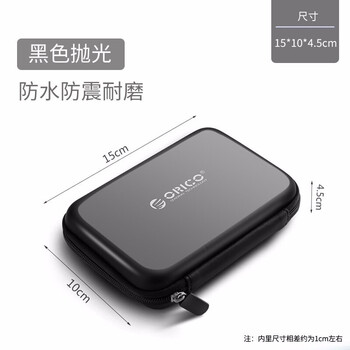 奥睿科(ORICO)2.5英寸多功能数码收纳包防水防震 移动电源充电宝数据线U盘耳机分类收纳保护包套 PHB-25 奥睿科(ORICO)2.5英寸多功能数码收纳包防水防震 移动电源充电宝数据线U盘耳机分类收纳保护包套 PHB-25