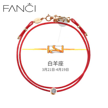 Fanci范琦18k金彩金手链女玫瑰金香水红绳星座手链本命年手绳生日礼物送女友 十二星座 白羊座 3月21号 4月19号 定制 天左右发货 图片价格品牌报价 京东