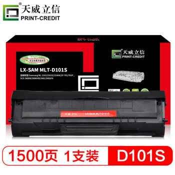 天威立信 D101S硒鼓适用SCX-3401 3400 ML2161 2162 2165 2160 2166W 3405 3406 3406HW