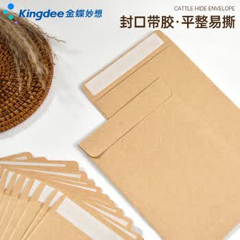 金蝶（kingdee）20个/包空白牛皮不干胶信封3号 加厚带双面胶自粘复古中式纸袋 自封口样品试样包装袋