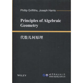 PrinciplesPRINCIPLES OF ALGEBRAIC GEOMETRY代数幾何学の原理