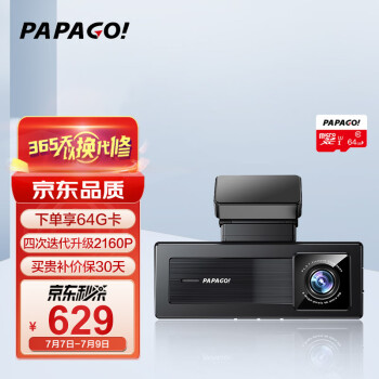 PAPAGO！趴趴狗 S36 4K行车记录仪超高清弱光夜视24小时停车监控