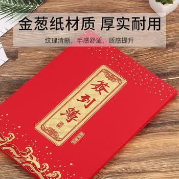 得印签到本签到册会议签到薄高档 开业年会酒会签到本 结婚礼金本喜事记账本婚礼签到记账薄礼单薄9707