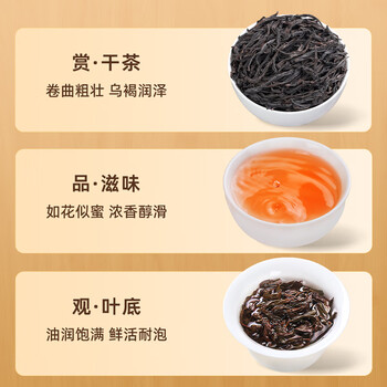 茶满纪乌龙茶武夷岩茶大红袍250g中火茶叶礼盒装过年送礼品送长辈亲朋