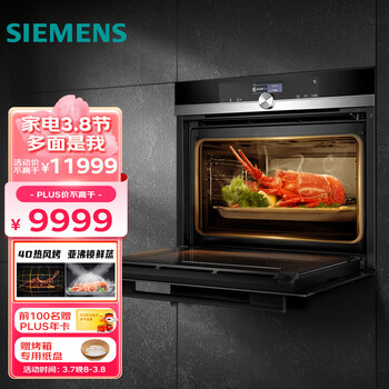 功能全面升级！西门子CS636GBS1W蒸烤箱的革命性变化怎么样？