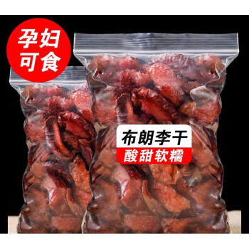 恒愎法思觅语脂无核布朗李干新品黑布林果干果脯休闲酸甜消食解馋零食