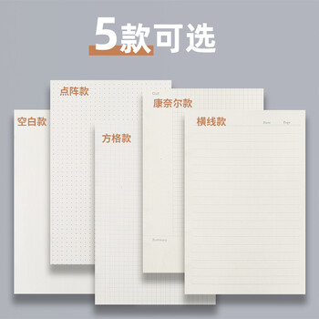 申士（SHEN SHI）90张1本活页本笔记本替换内芯 加厚100克米黄色纸 适用于6孔A5活页记事本子横线款J8025