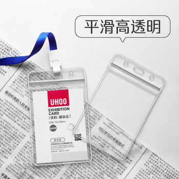 优和（UHOO）工作牌防水PVC证件卡套 24个卡套+24根挂绳 横式 透明 工作证员工牌胸卡出入证 6657-1