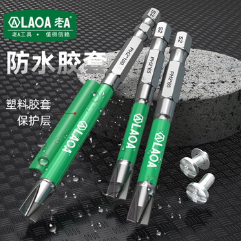 LAOA老A 十字风批头高硬强磁电动风动批咀PH2*100mm 5支装LA617003