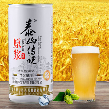 泰山原浆易拉罐 1l 山东泰山传说原浆精酿芽酿造白啤熟啤扎啤鲜啤桶装